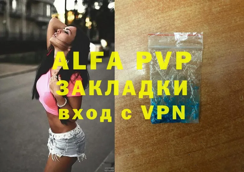 APVP кристаллы  дарк нет клад  Мураши 