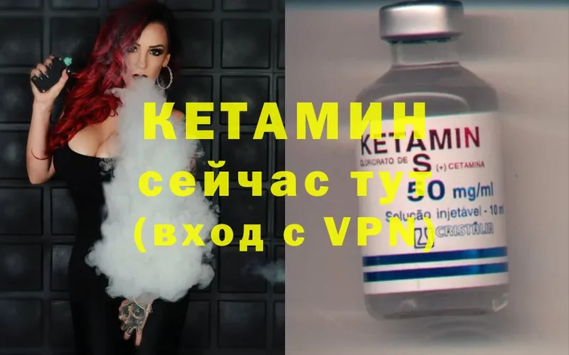 купить  цена  Мураши  Кетамин ketamine 